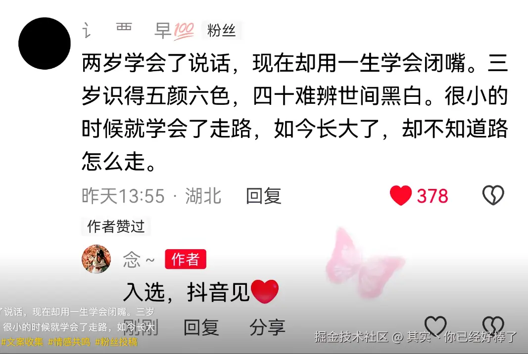 其实丶你已经好棒了于2025-09-04 17:32发布的图片