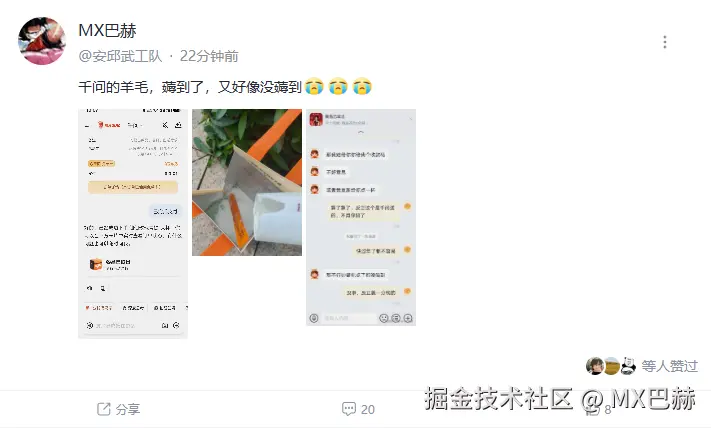 MX巴赫于2026-02-06 10:41发布的图片