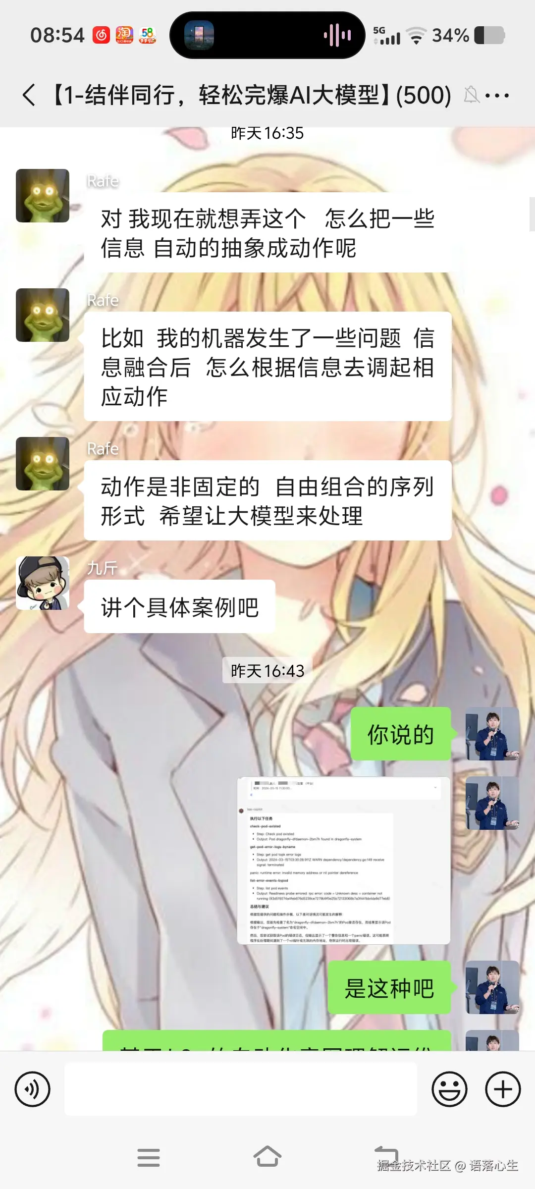语落心生于2025-05-17 09:01发布的图片