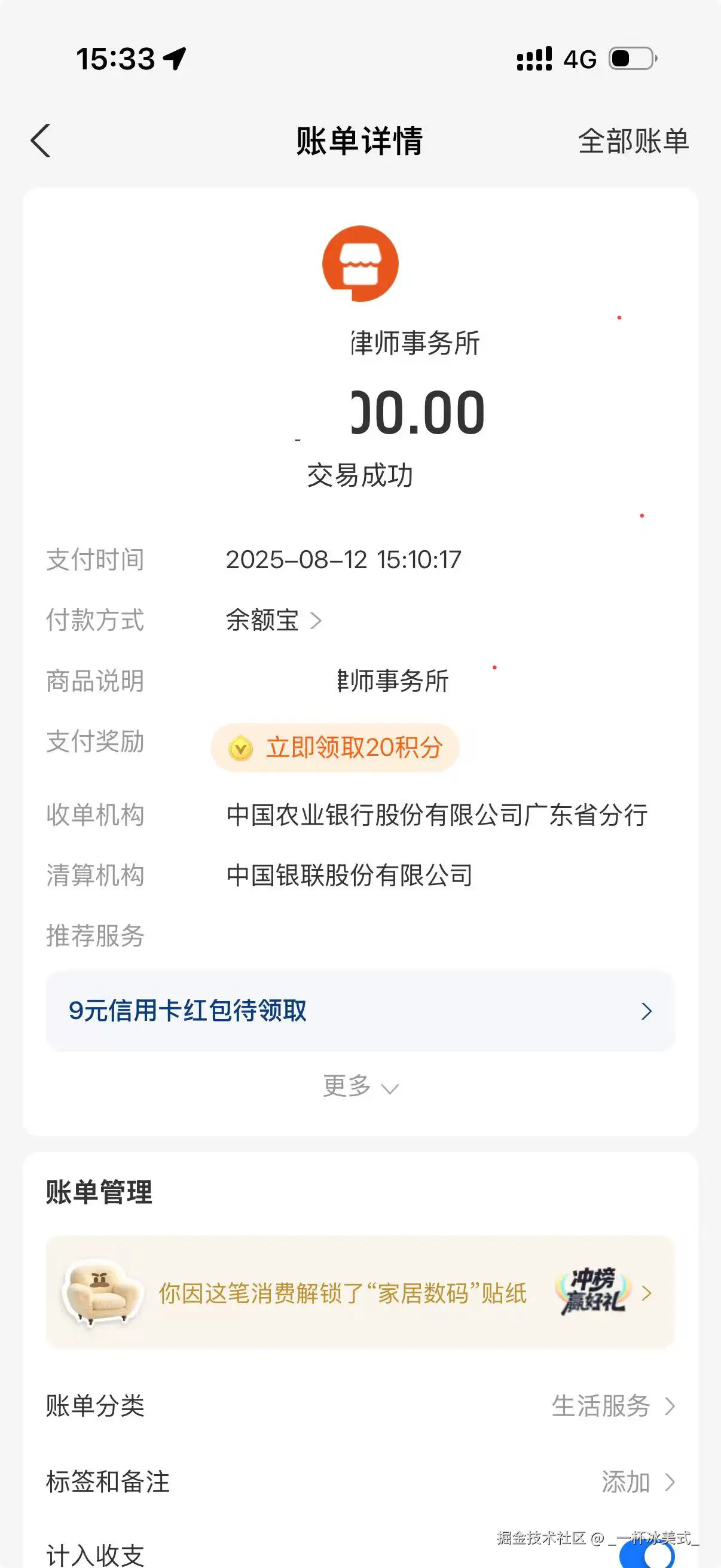 _一杯冰美式_于2025-08-12 07:54发布的图片