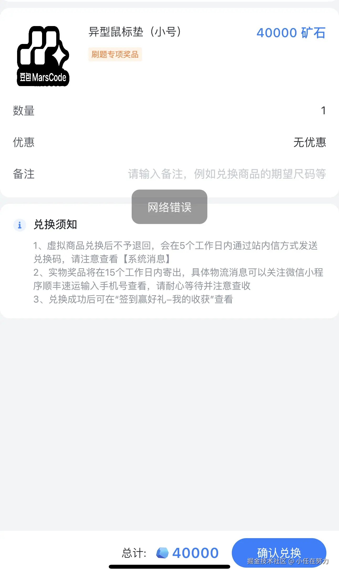 小任在努力于2025-01-05 01:51发布的图片