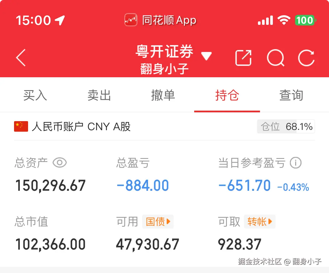 翻身小子于2025-06-26 15:06发布的图片