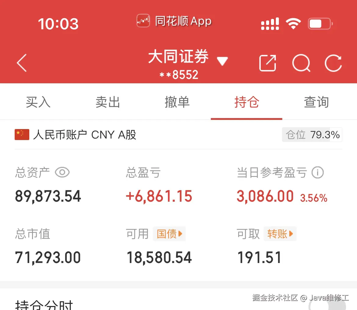 Java维修工于2025-09-16 15:09发布的图片