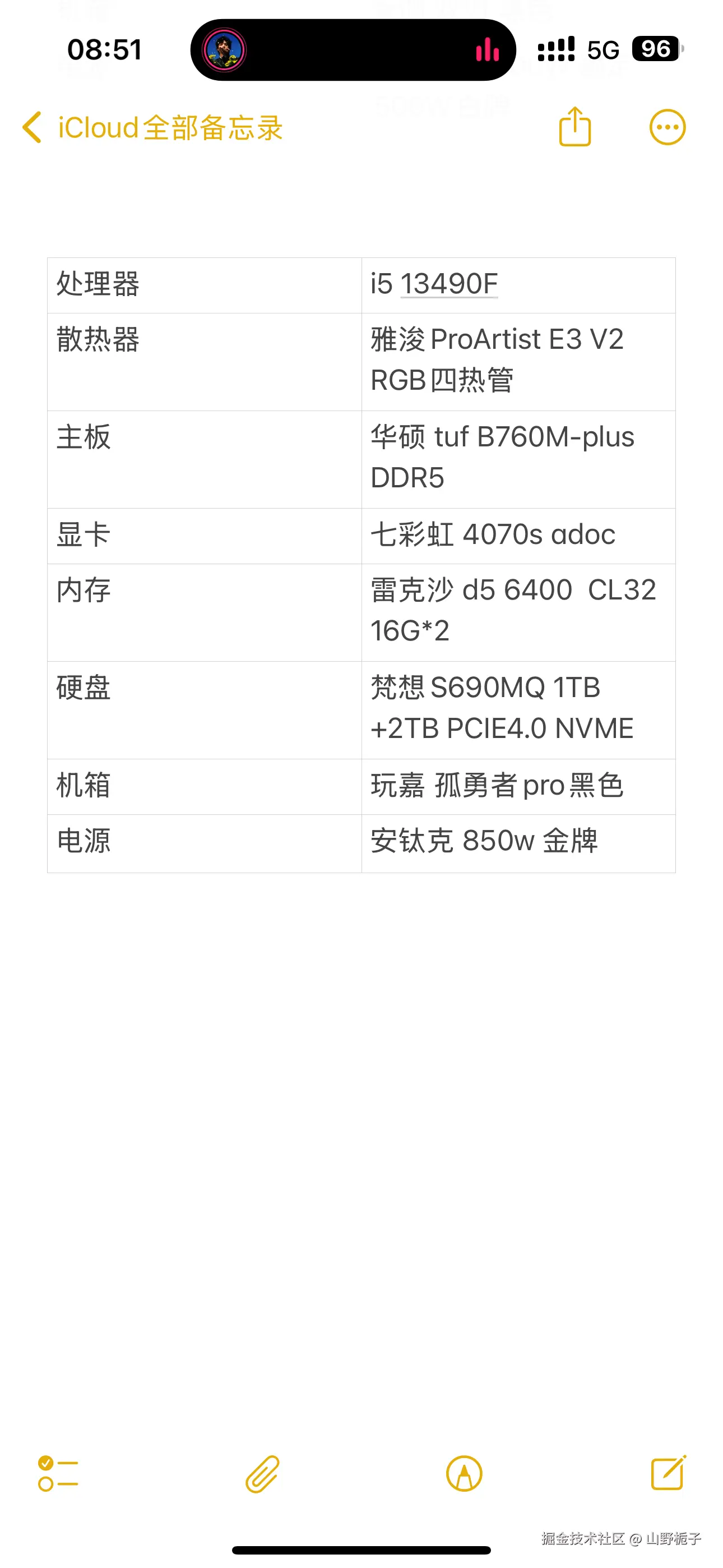 山野栀子于2025-09-10 14:26发布的图片