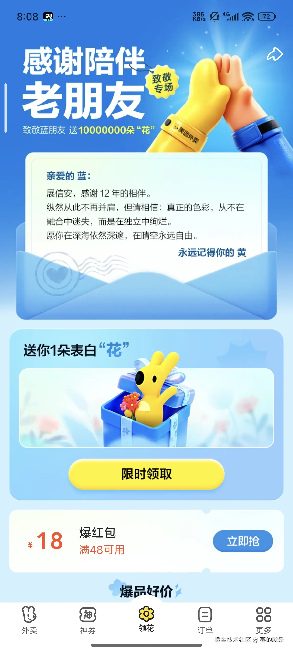 要的就是于2025-11-14 13:55发布的图片