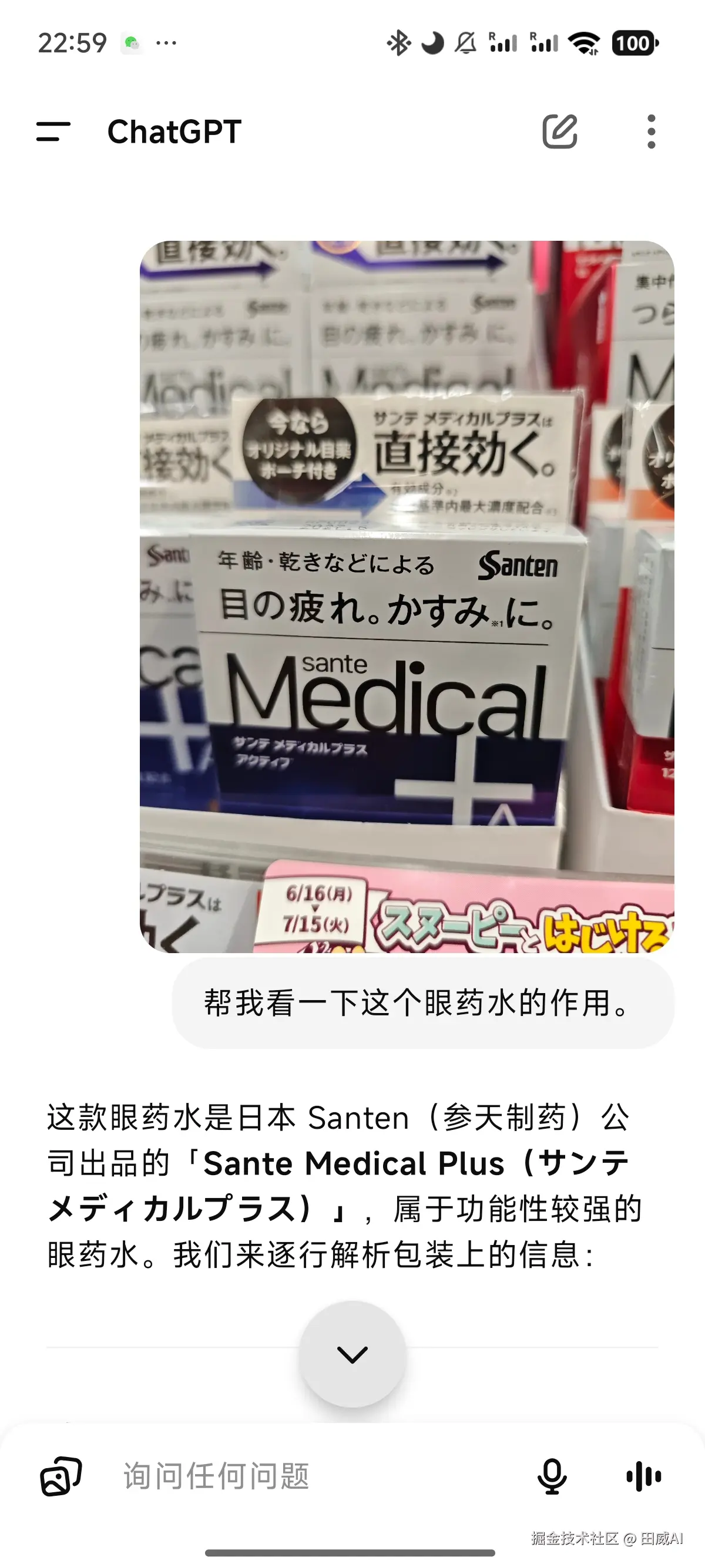 田威AI于2025-07-03 22:15发布的图片