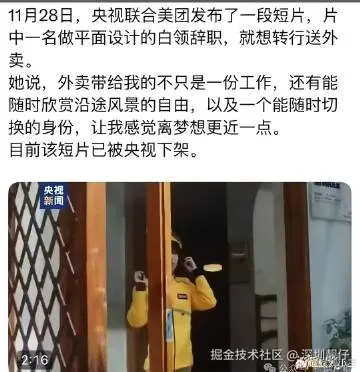 深圳靓仔于2025-12-02 01:41发布的图片