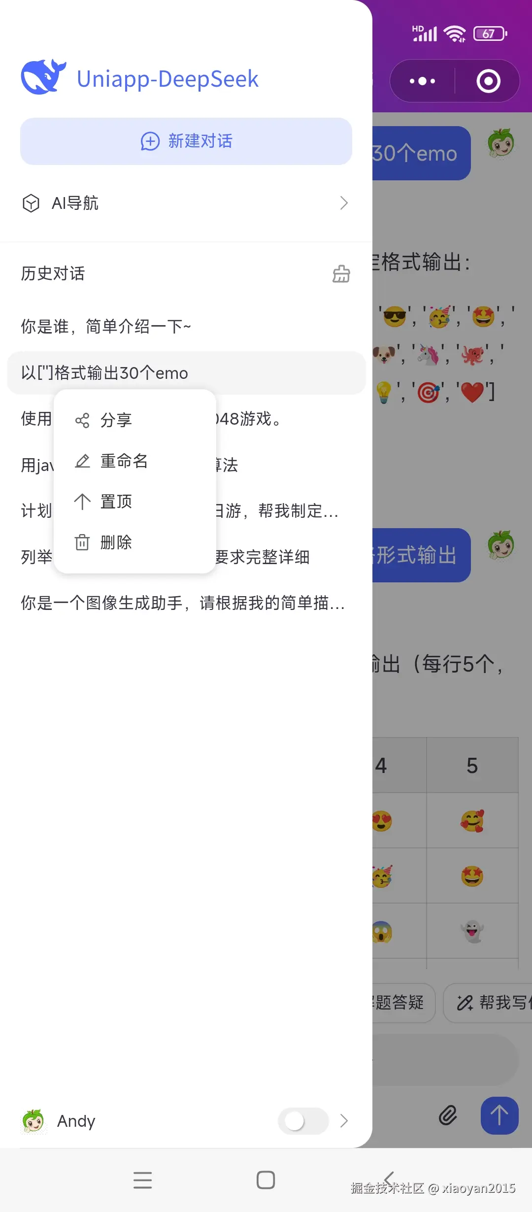 xiaoyan2015于2025-04-27 11:51发布的图片