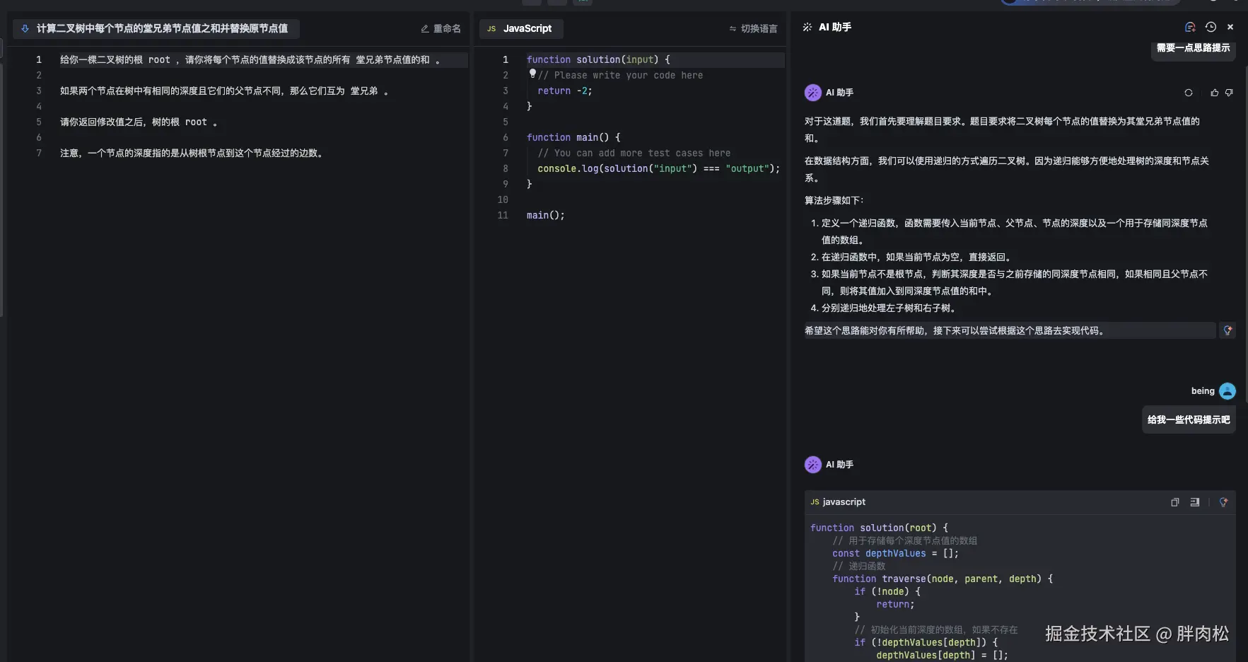 胖肉松于2024-09-23 22:14发布的图片