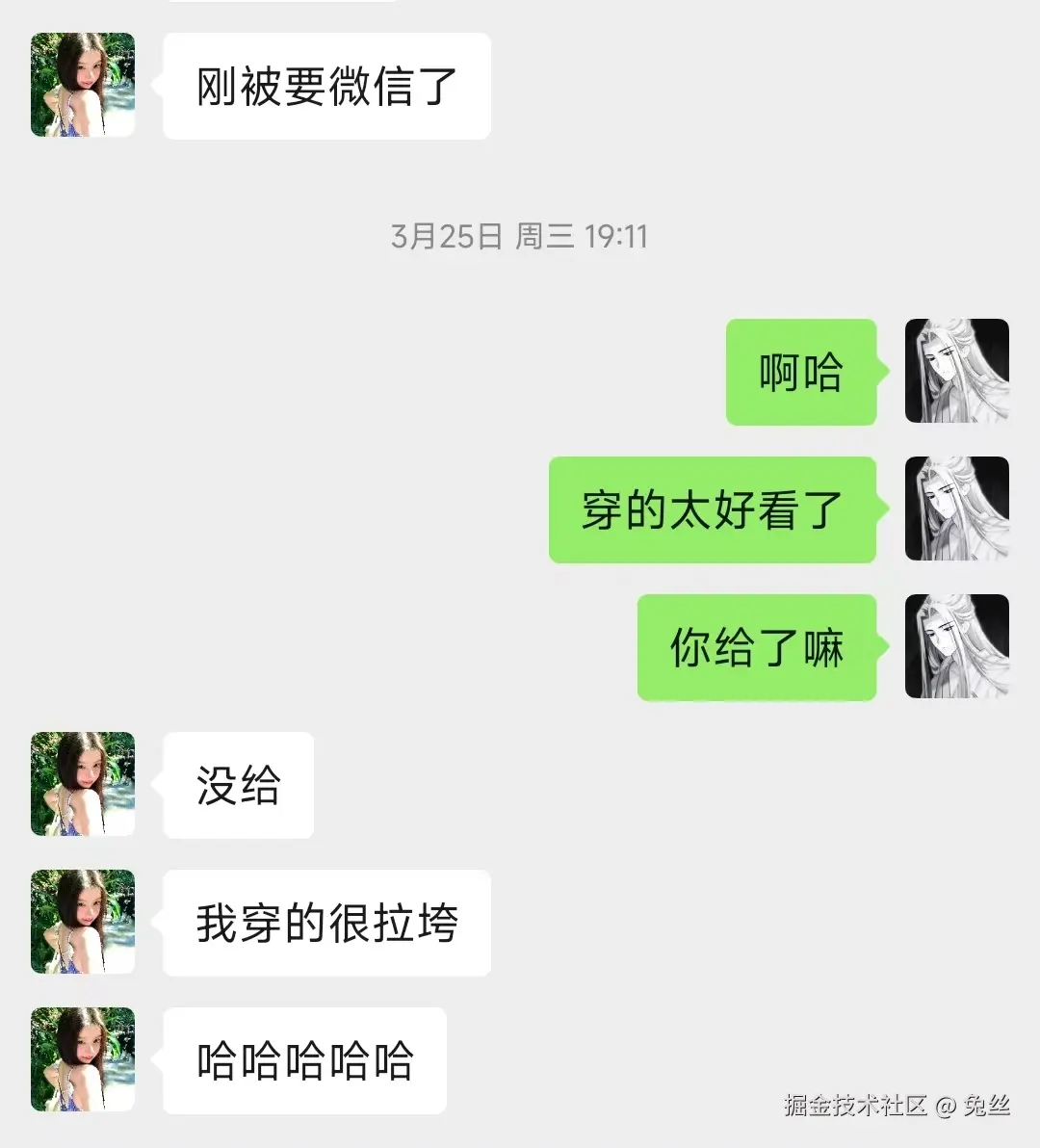 兔丝于2026-03-26 10:05发布的图片