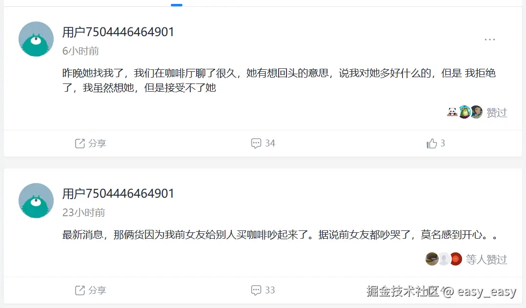 easy_easy于2025-05-23 16:42发布的图片