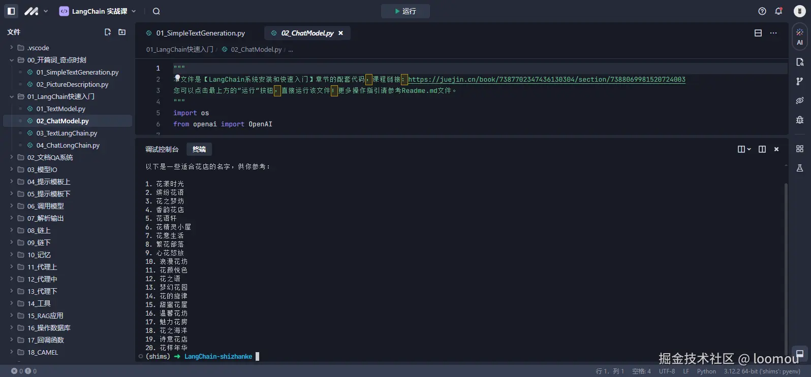 loomou于2024-11-06 16:17发布的图片