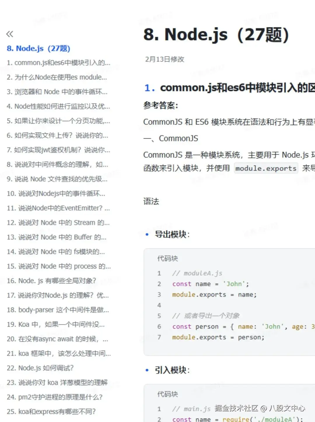 八股文中心于2025-08-25 15:17发布的图片