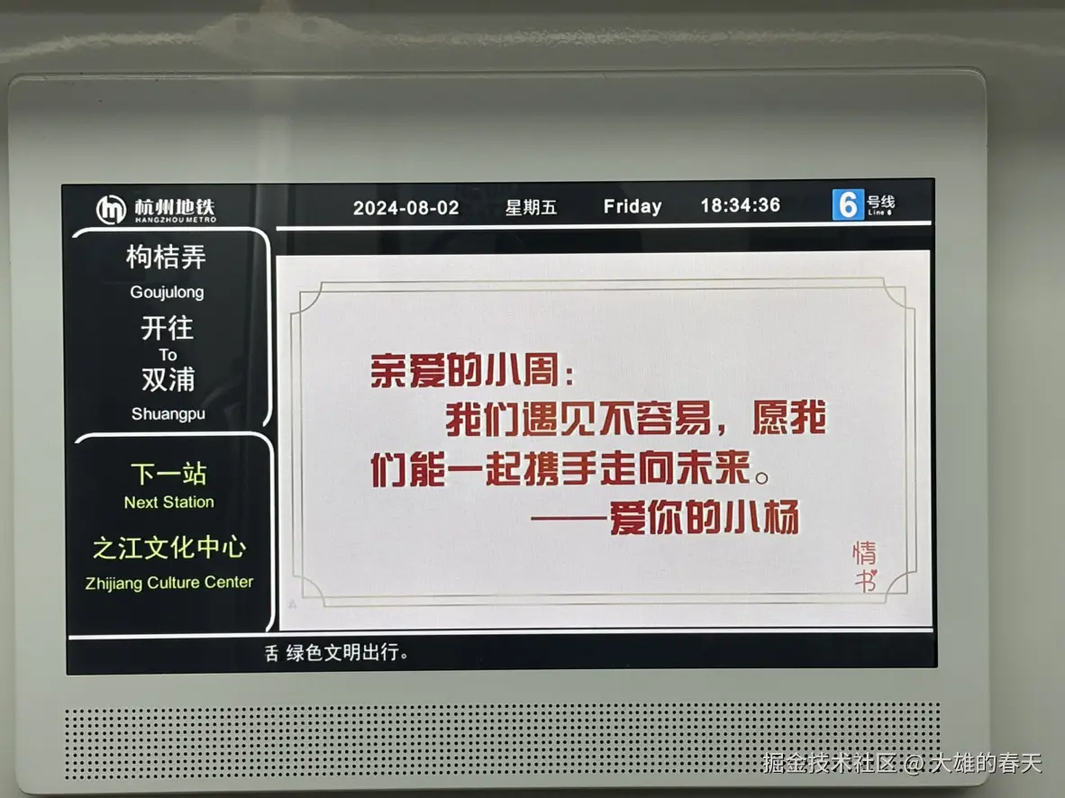 大雄的春天于2024-08-02 18:41发布的图片