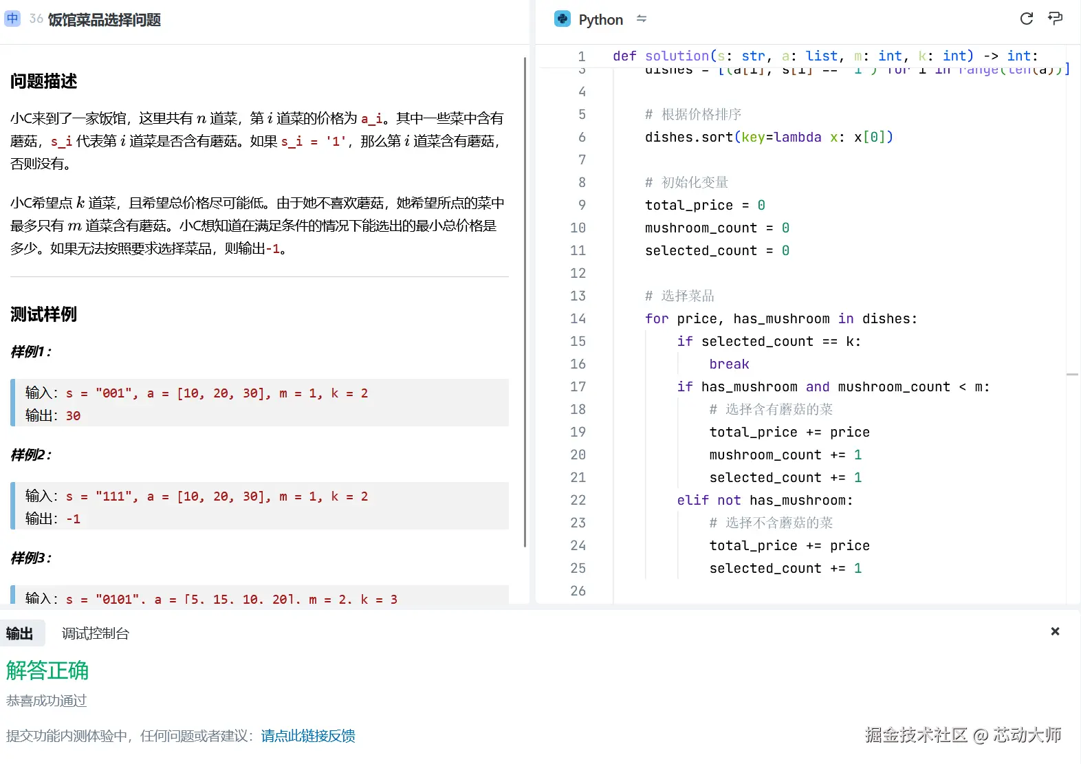 芯动大师于2024-12-23 22:39发布的图片