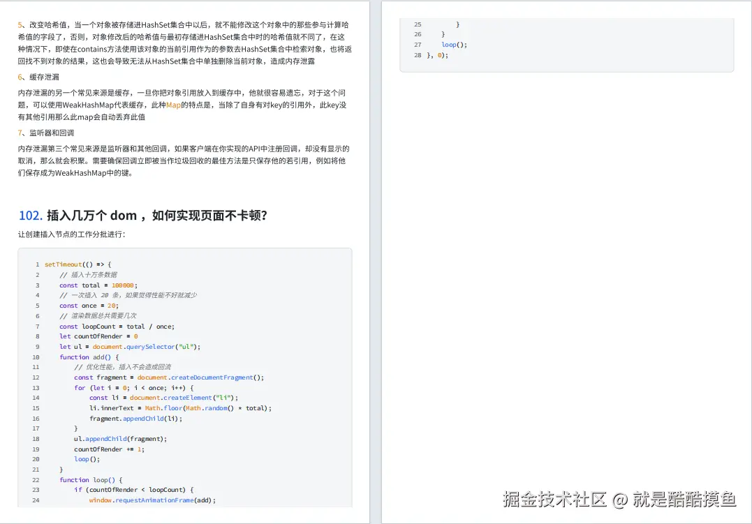 就是酷酷摸鱼于2024-10-14 11:43发布的图片