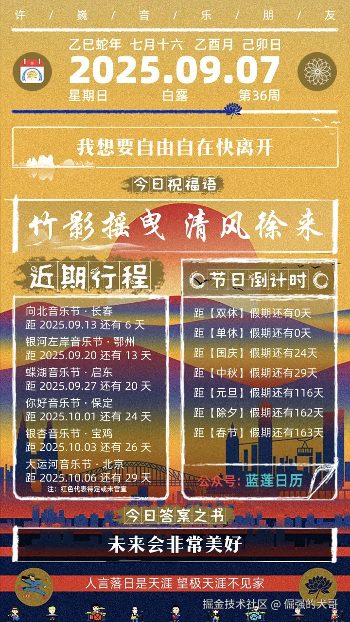 倔强的犬哥于2025-09-07 09:33发布的图片