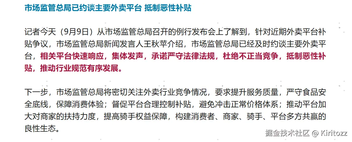 Kiritozz于2025-09-09 17:19发布的图片