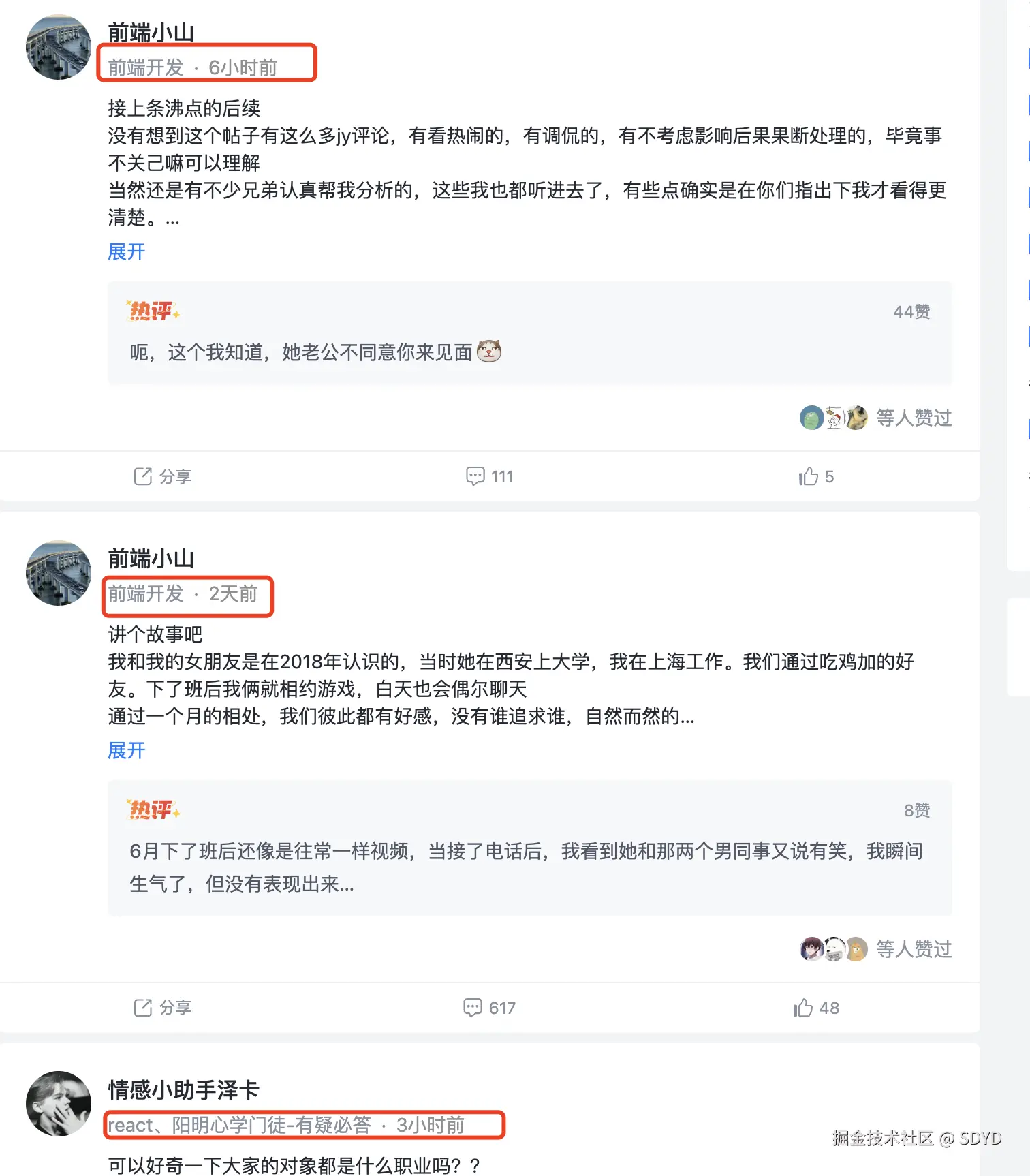 SDYD于2025-07-16 17:32发布的图片