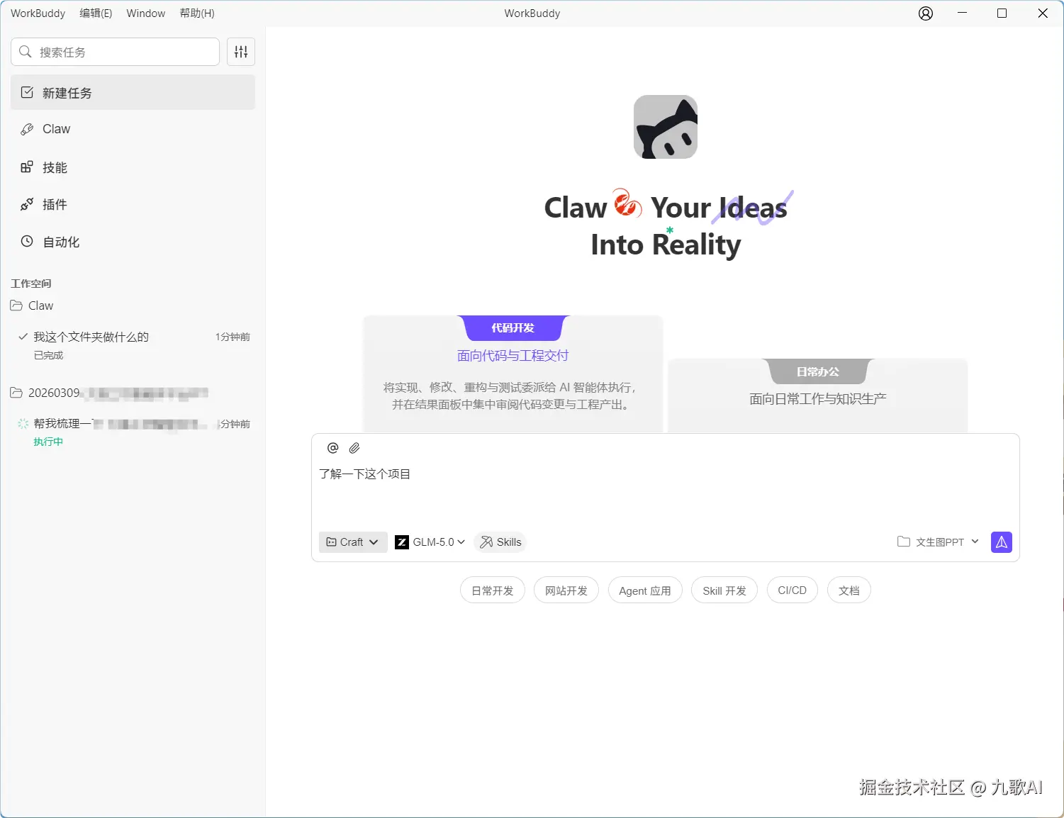 九歌AI于2026-03-12 17:13发布的图片