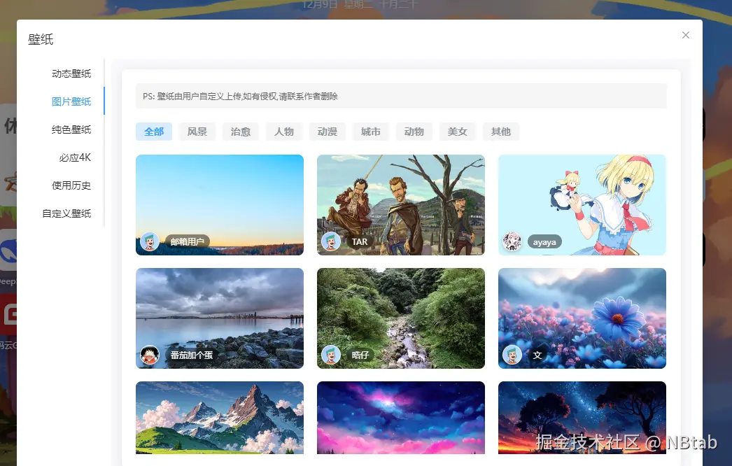 NBtab于2025-12-09 18:46发布的图片