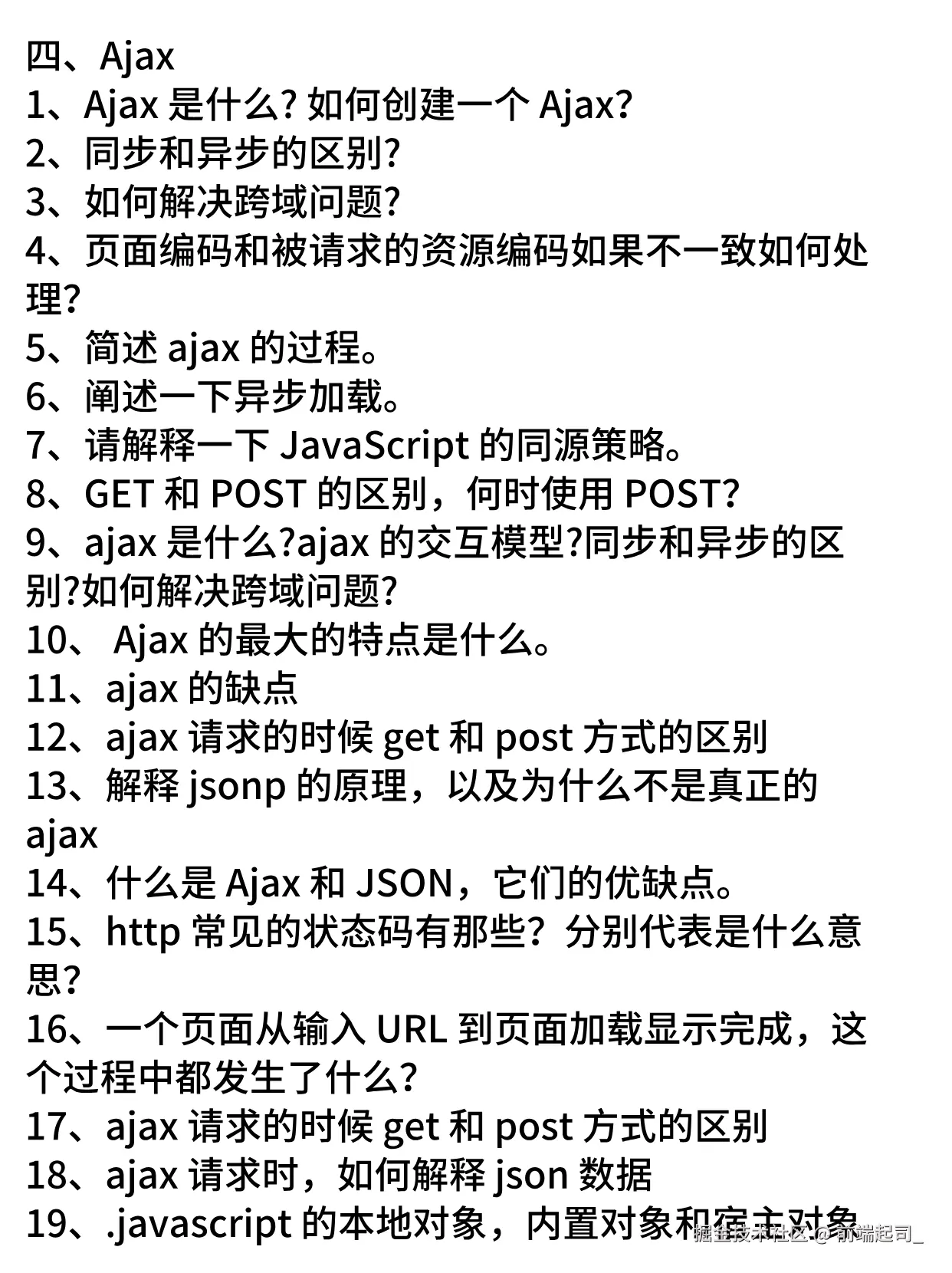 前端起司_于2024-10-11 17:38发布的图片