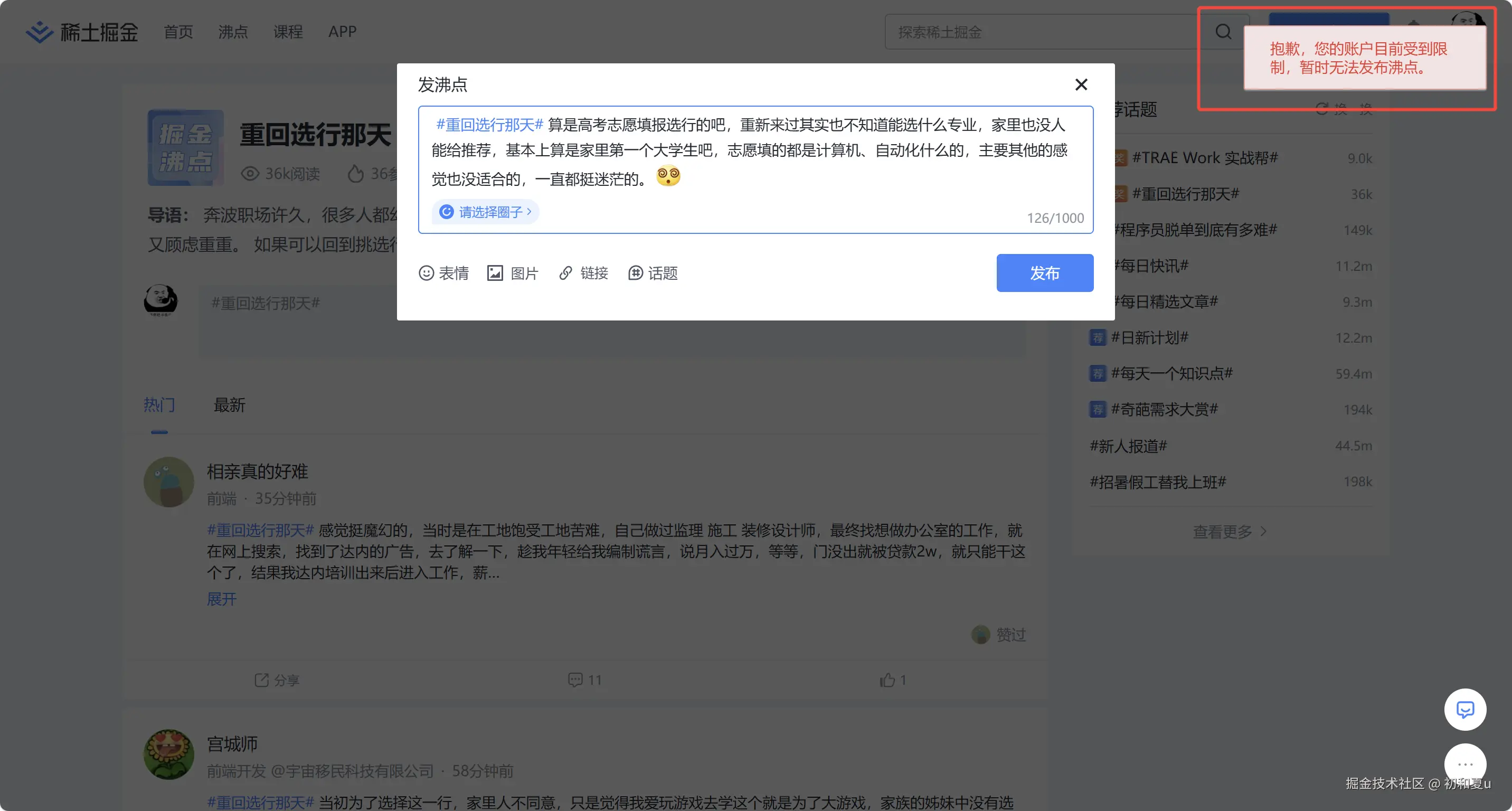 初和夏u于2026-08-03 06:47发布的图片