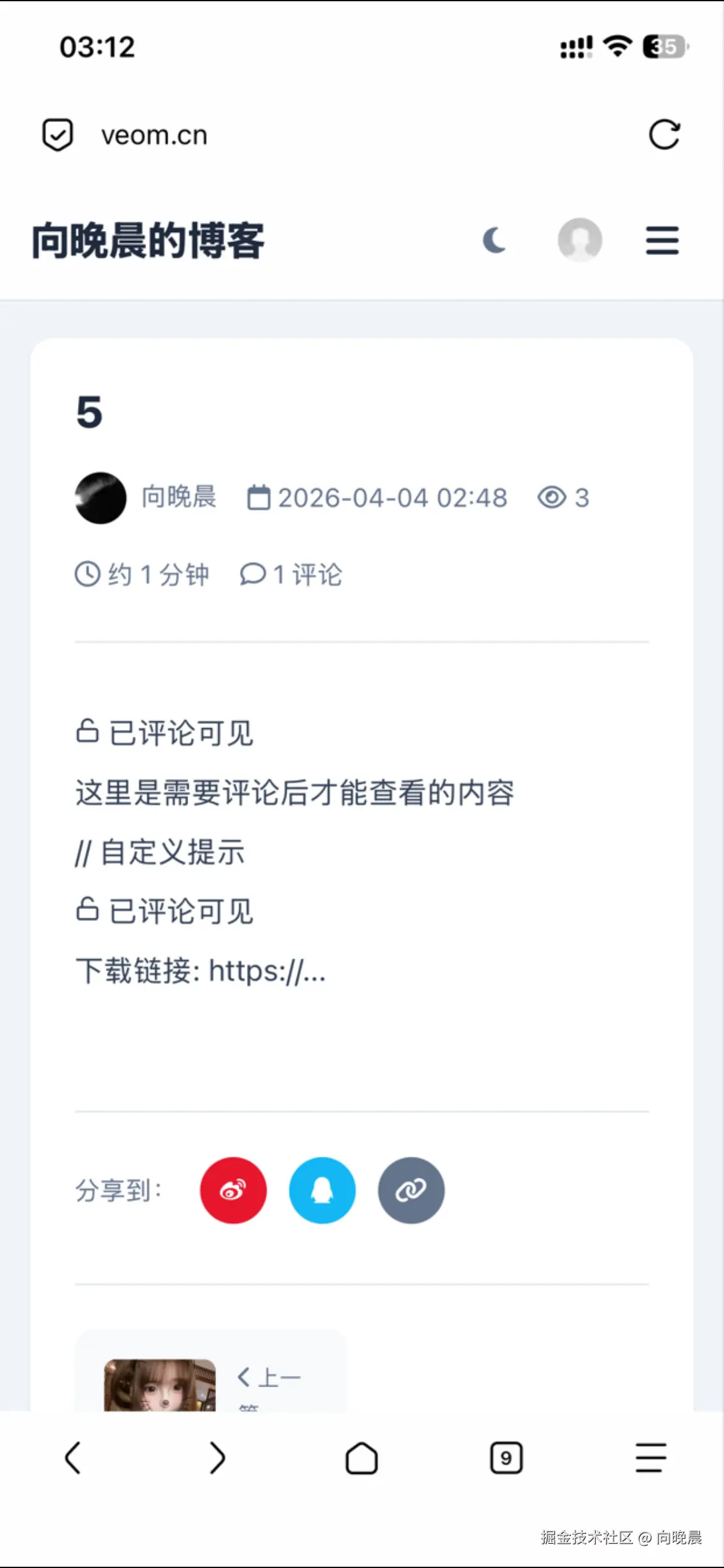 向晚晨于2026-04-11 09:41发布的图片