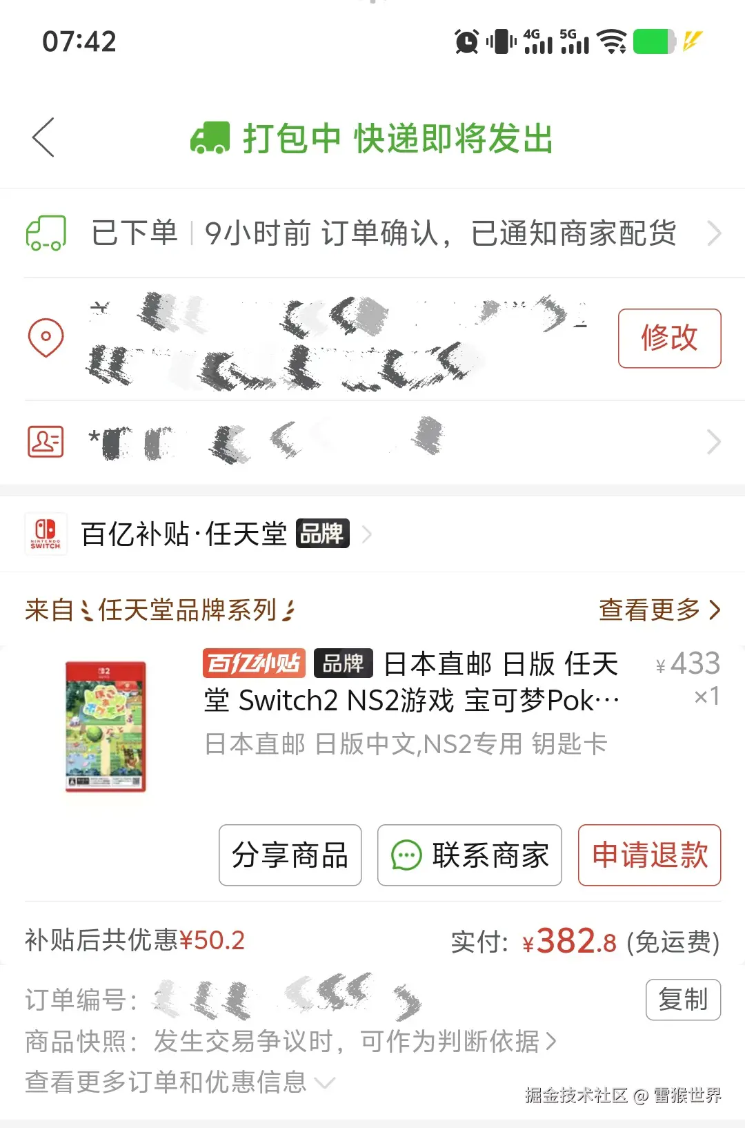 雷猴世界于2026-03-06 09:13发布的图片