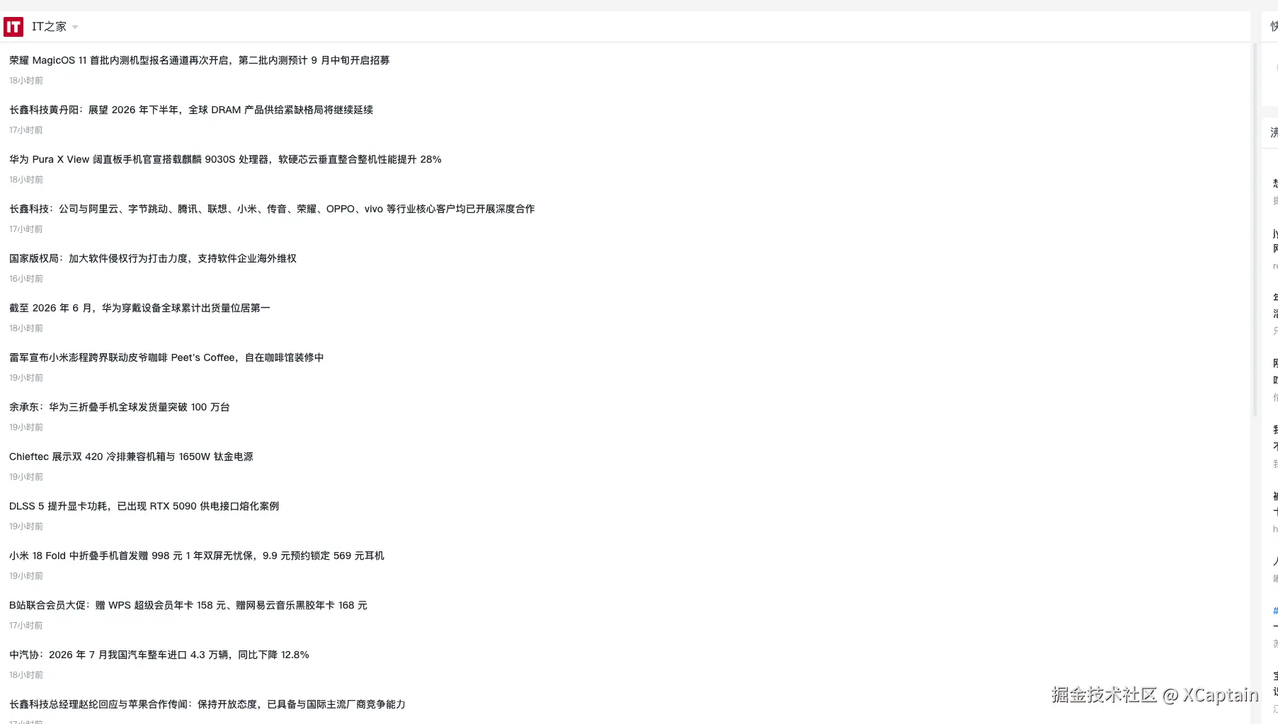 XCaptain于2026-09-08 03:14发布的图片