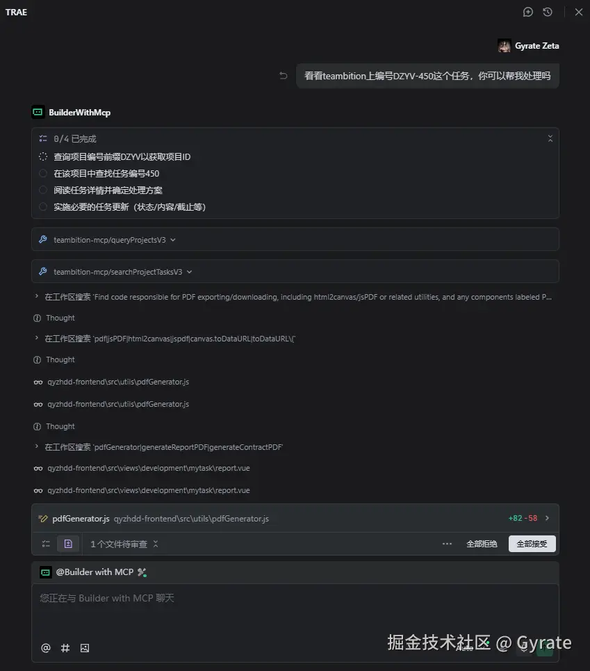 Gyrate于2025-12-02 20:22发布的图片