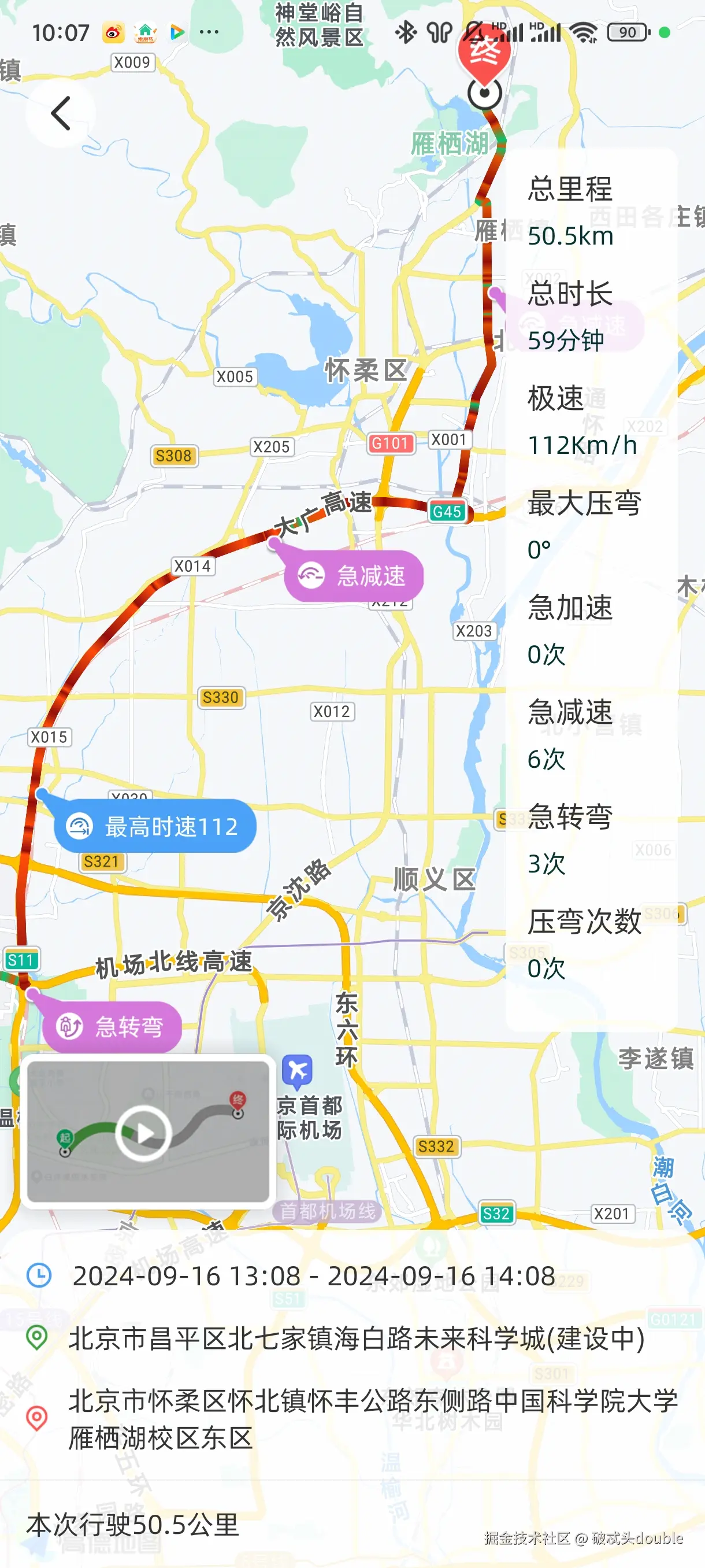 破忒头double于2024-09-18 10:10发布的图片