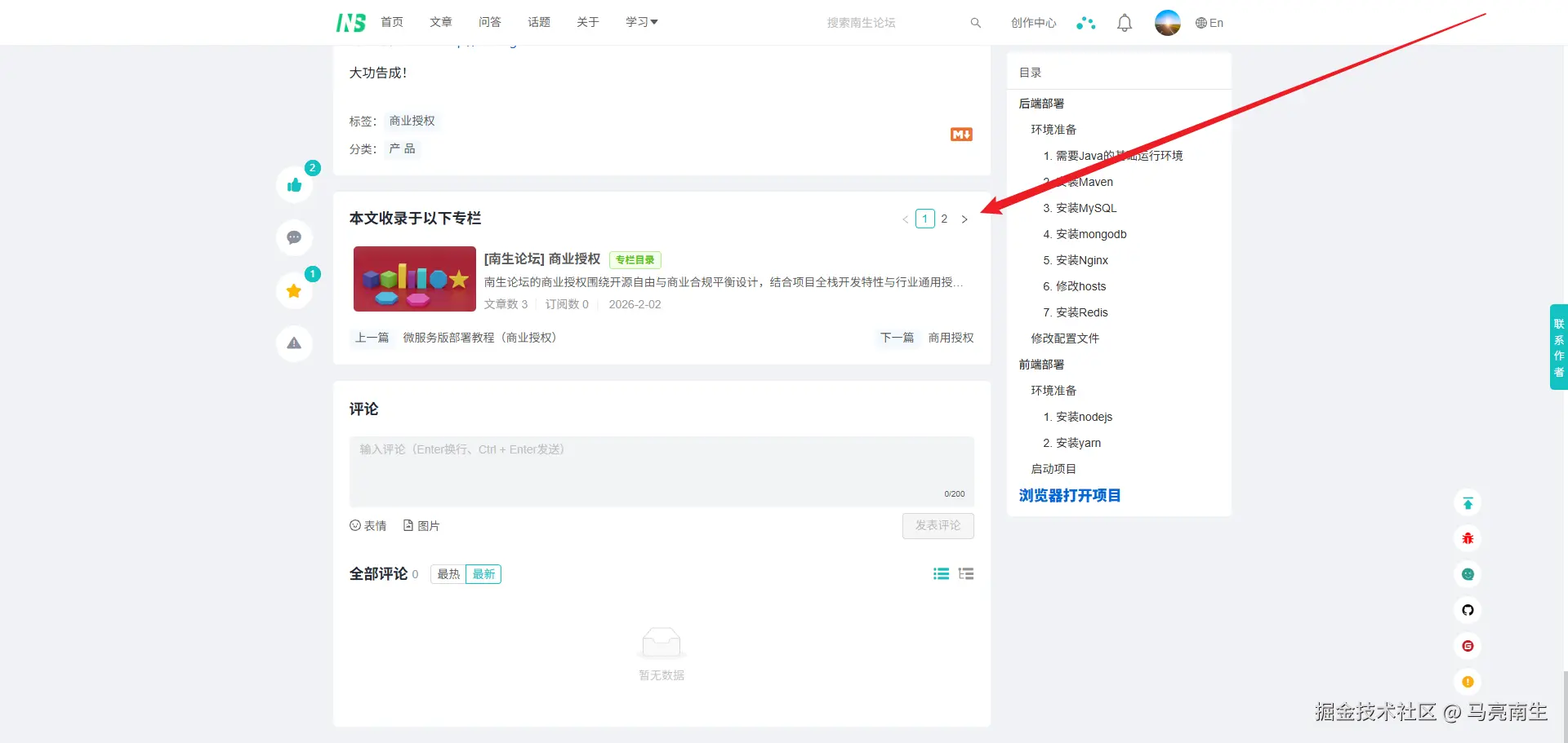 马亮南生于2026-02-03 10:29发布的图片
