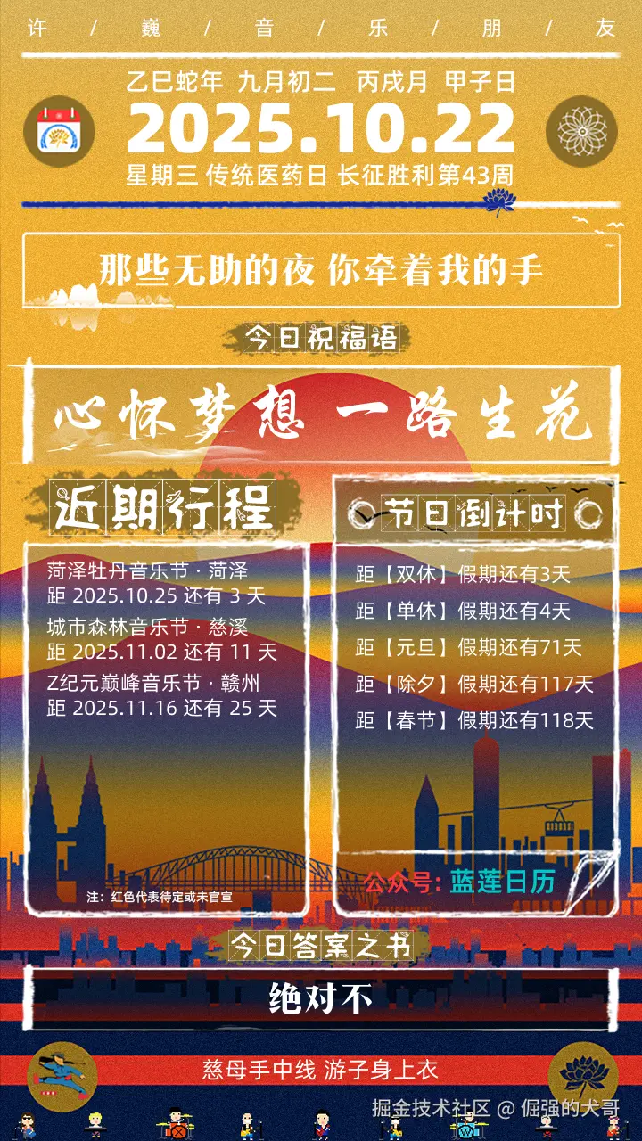 倔强的犬哥于2025-10-22 08:19发布的图片