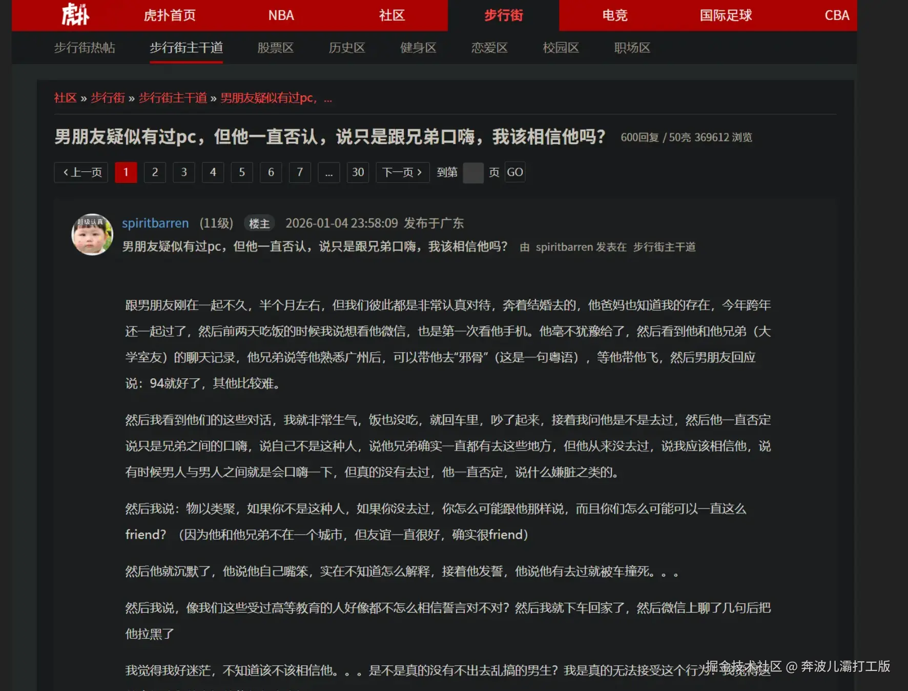 奔波儿灞打工版于2026-01-06 10:23发布的图片