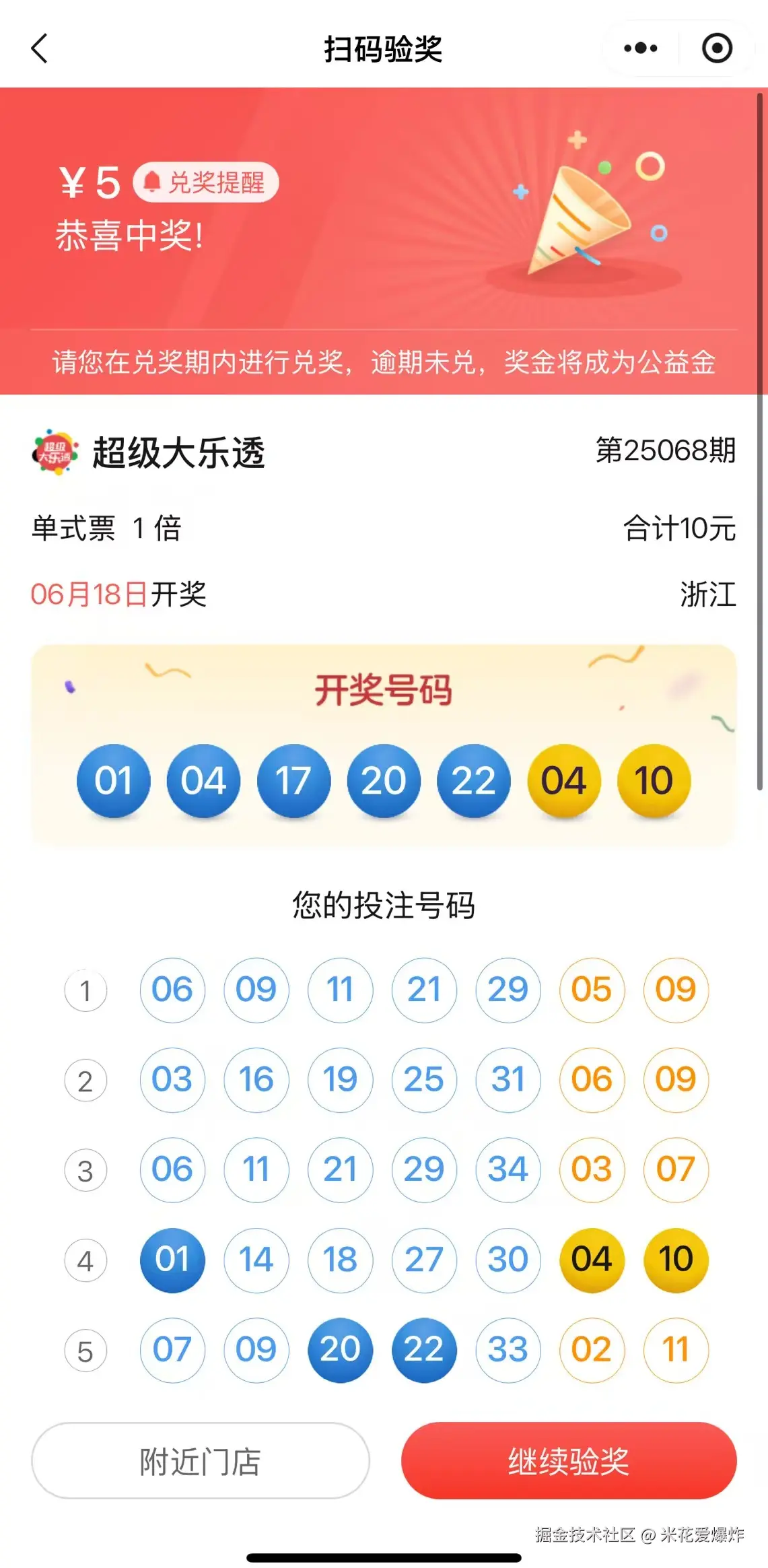 米花爱爆炸于2025-06-19 02:45发布的图片