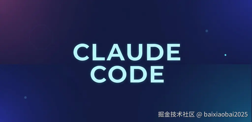 Claude Code