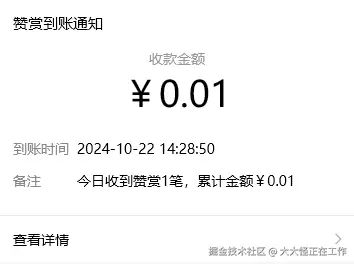 大大怪正在工作于2024-10-22 15:04发布的图片