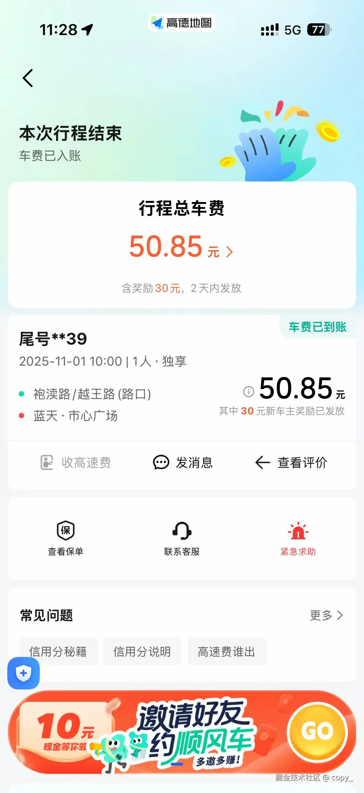 copy_于2025-11-04 11:34发布的图片