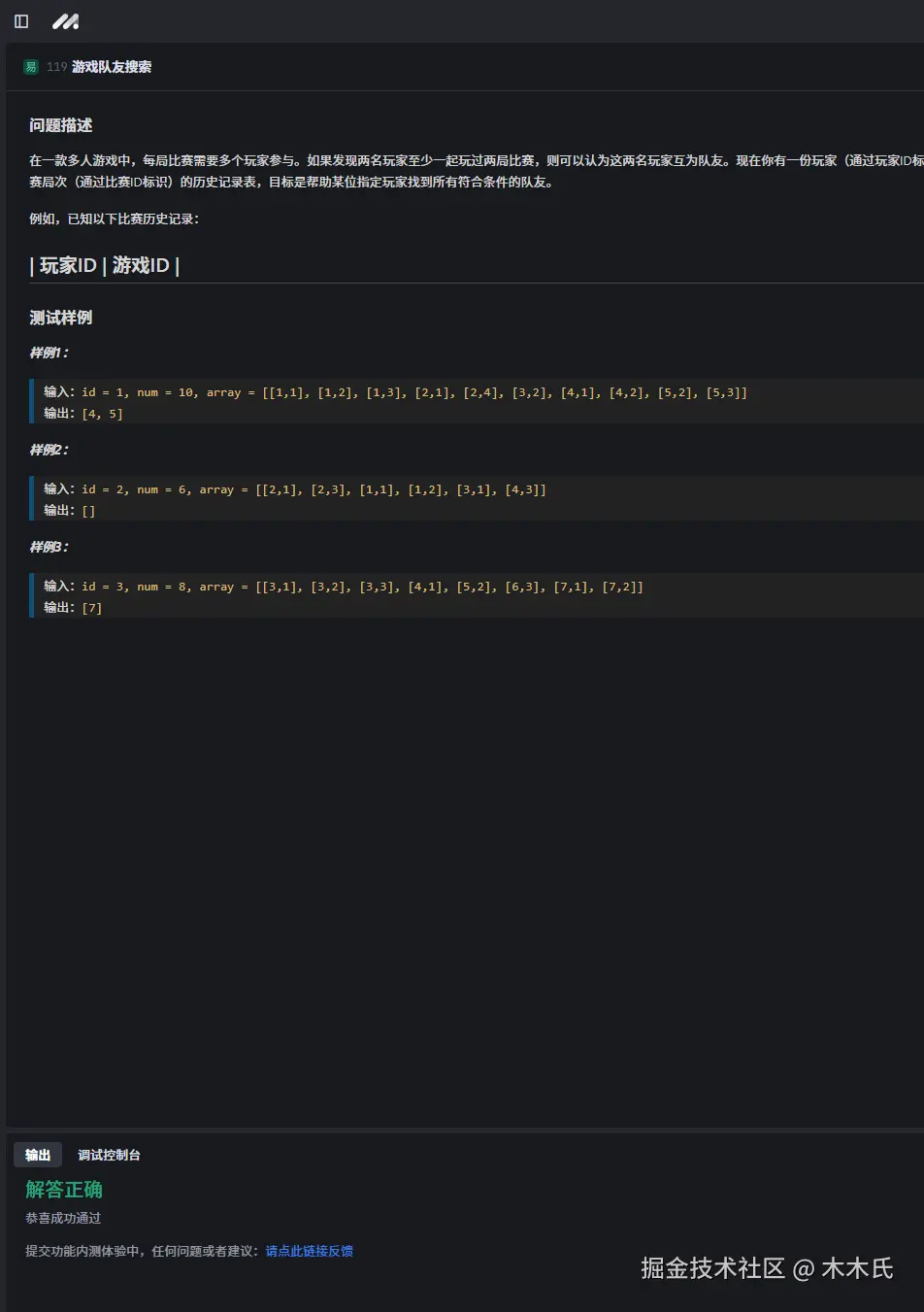 木木氏于2024-11-27 08:22发布的图片