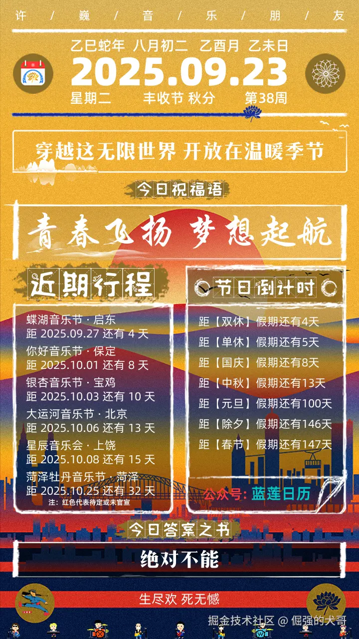 倔强的犬哥于2025-09-23 04:09发布的图片