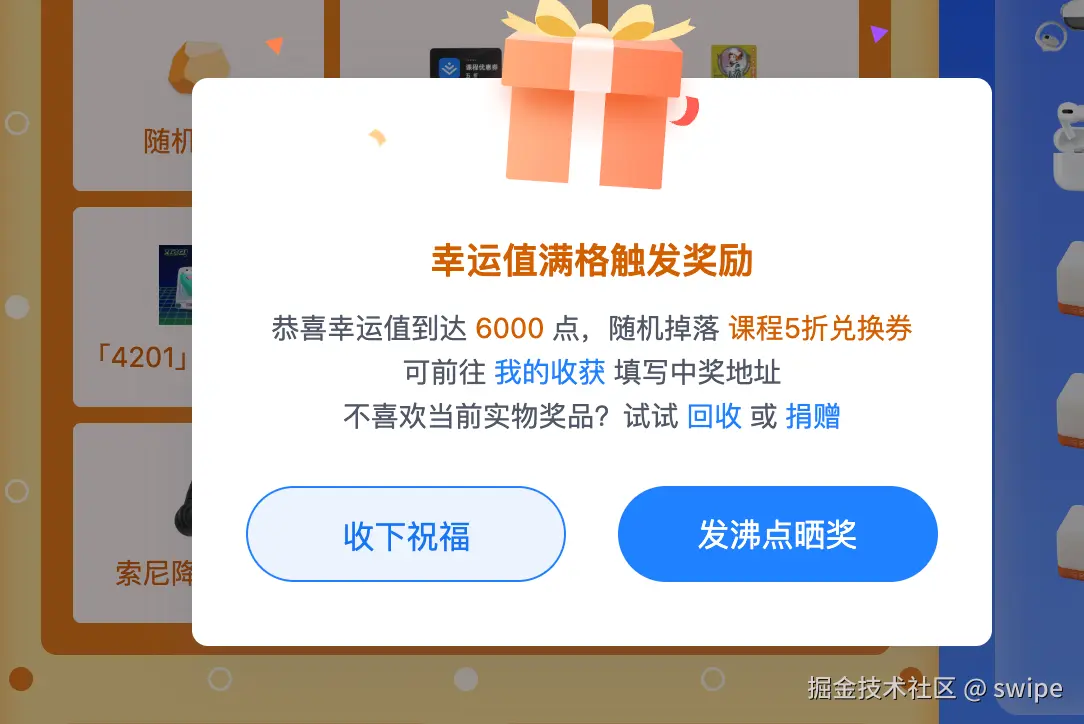 swipe于2026-03-09 14:36发布的图片