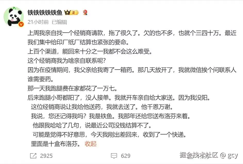 gcy于2025-09-23 14:35发布的图片