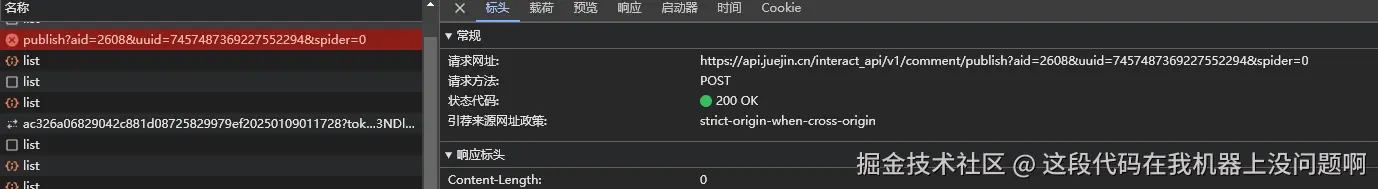 这段代码在我机器上没问题啊于2025-01-09 09:23发布的图片