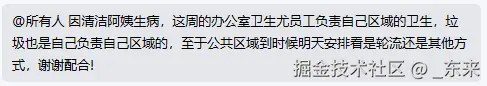 _东来于2025-09-01 01:04发布的图片
