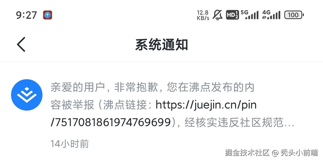 秃头小前端于2025-06-19 01:27发布的图片
