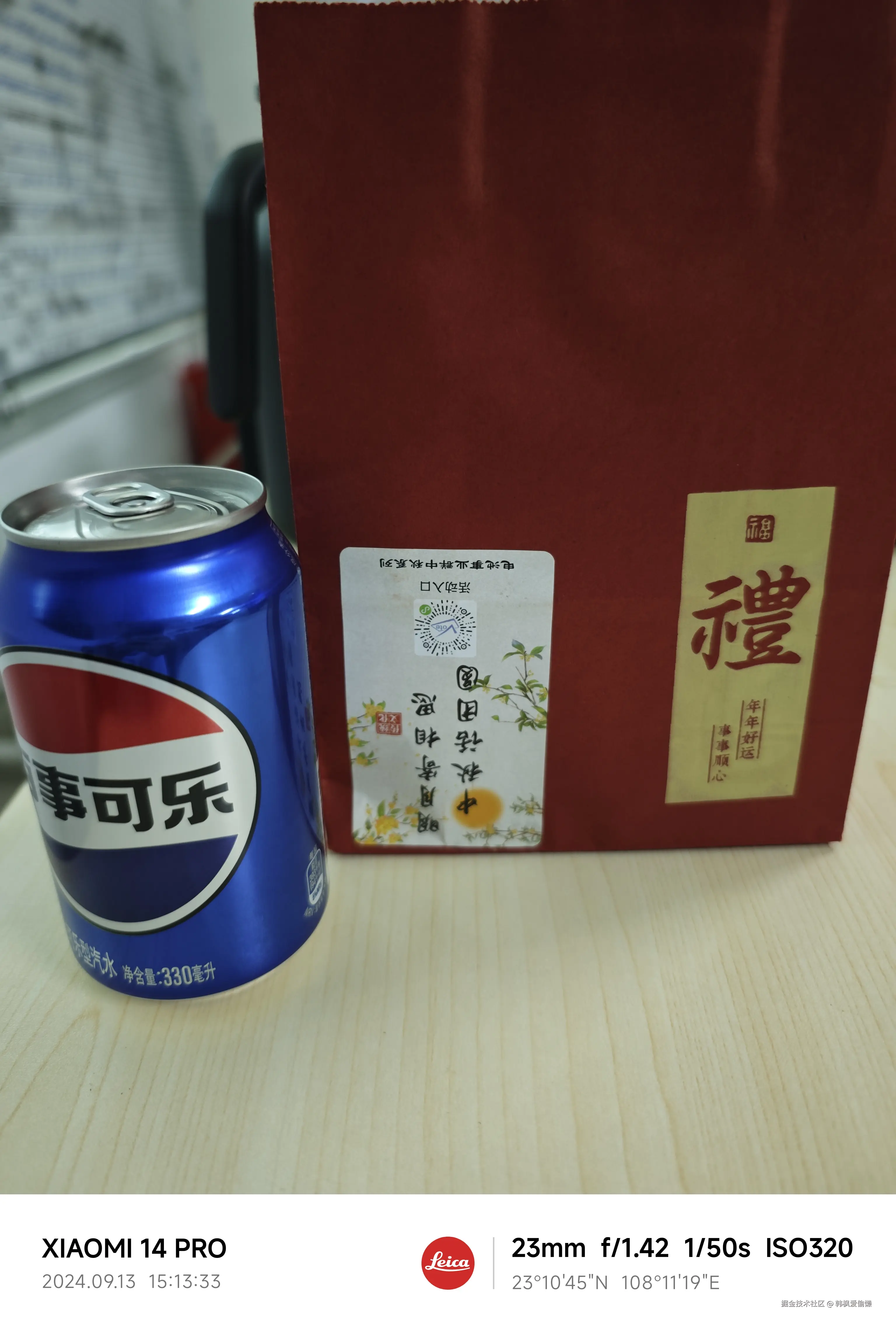 韩枫爱偷懒于2024-09-13 15:20发布的图片