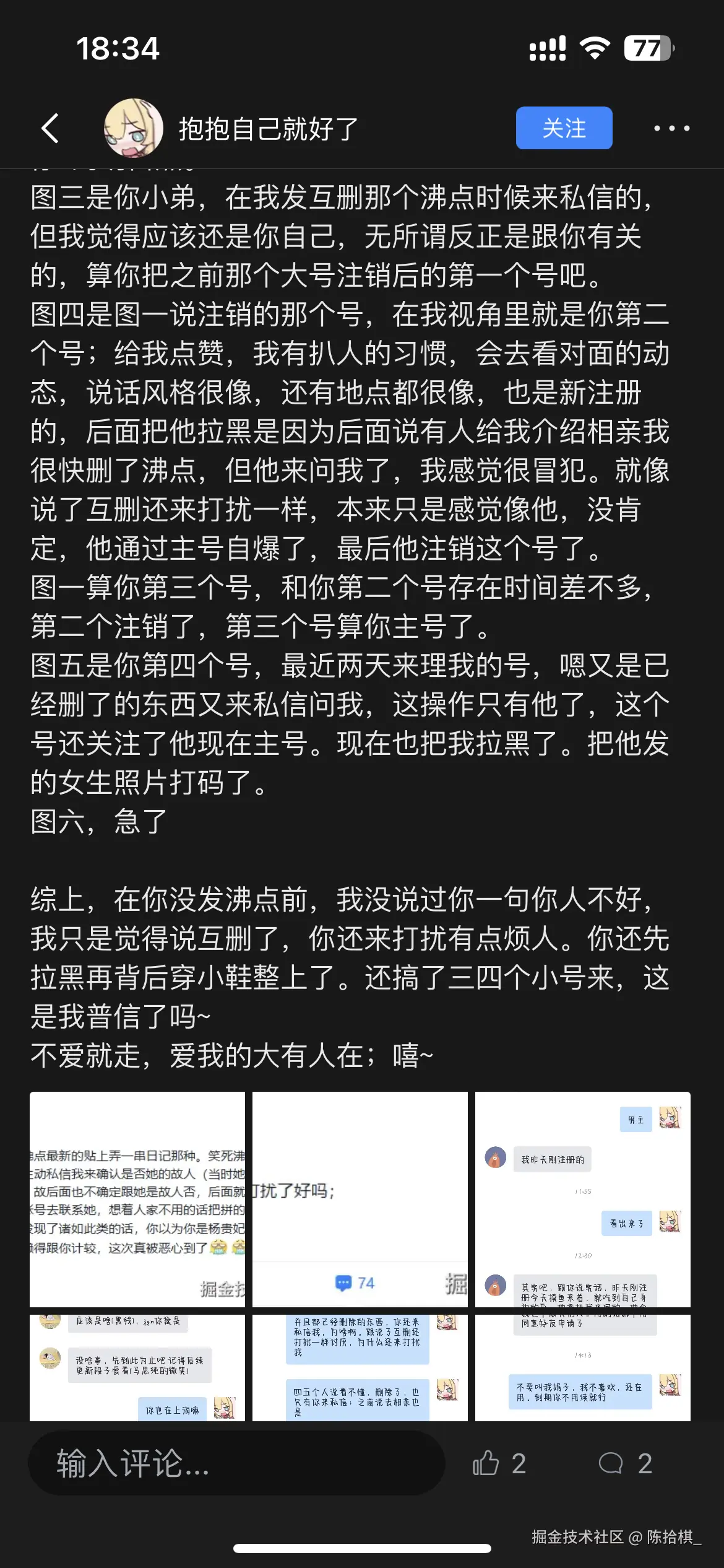 陈拾棋_于2025-12-08 18:42发布的图片