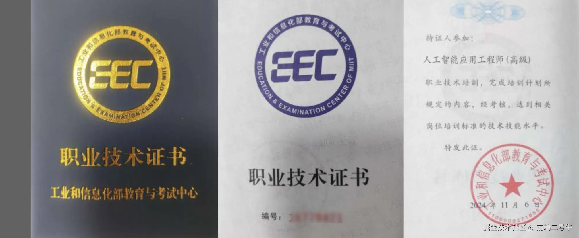 前端二号牛于2025-09-05 10:37发布的图片