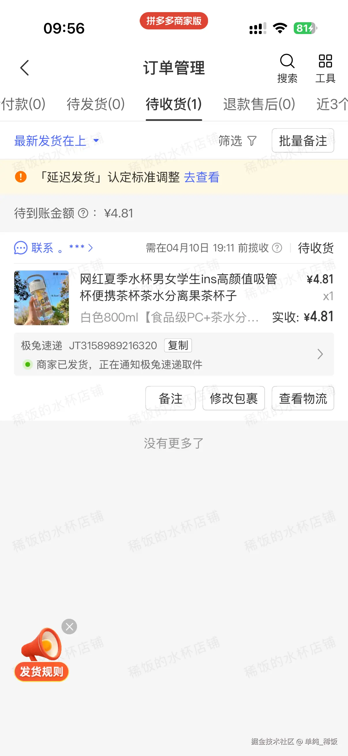 单纯_稀饭于2026-04-09 02:58发布的图片